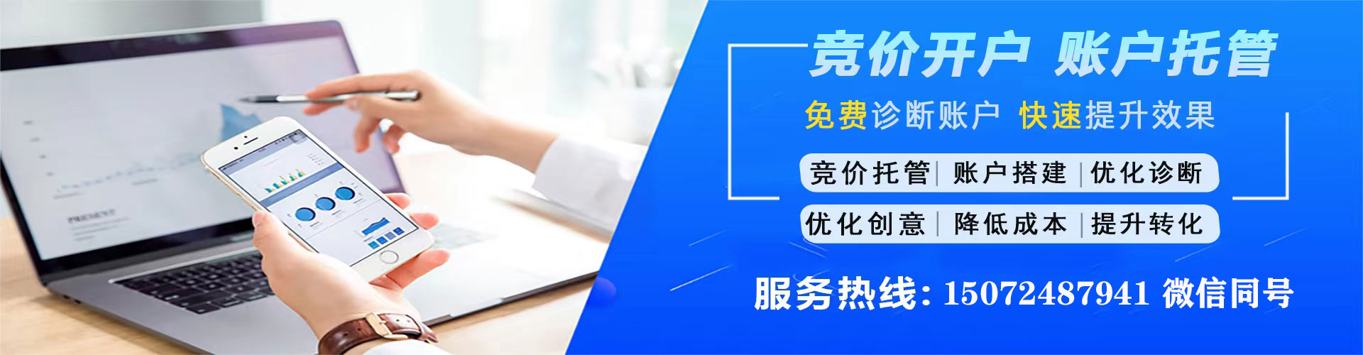 常州百度竞价